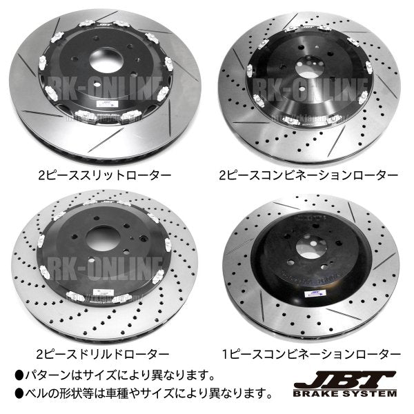 ■JBTブレーキキャリパー4POT(SP4P)+1ピース330mmコンビローター+ブラケット+パッド+ブレーキホース:フロントフルセット:全10色:トヨタ:アリスト:JZS161