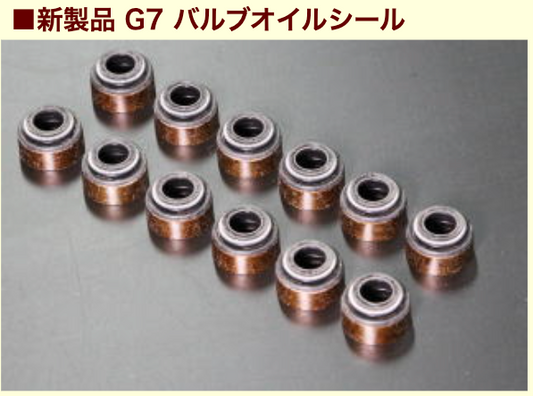 亀有エンジンワークス 新製品 G7 バルブオイルシール