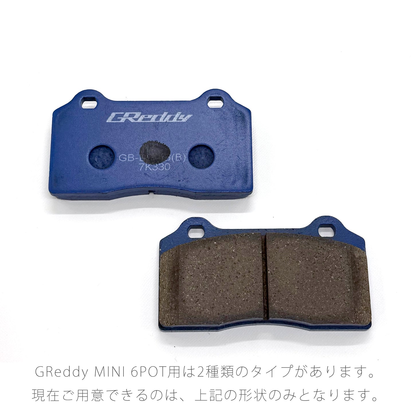 JBTブレーキシステム:ブレーキパッド:FM6P/FM6P(GReddy)キャリパー用:キャリパー2個分セット