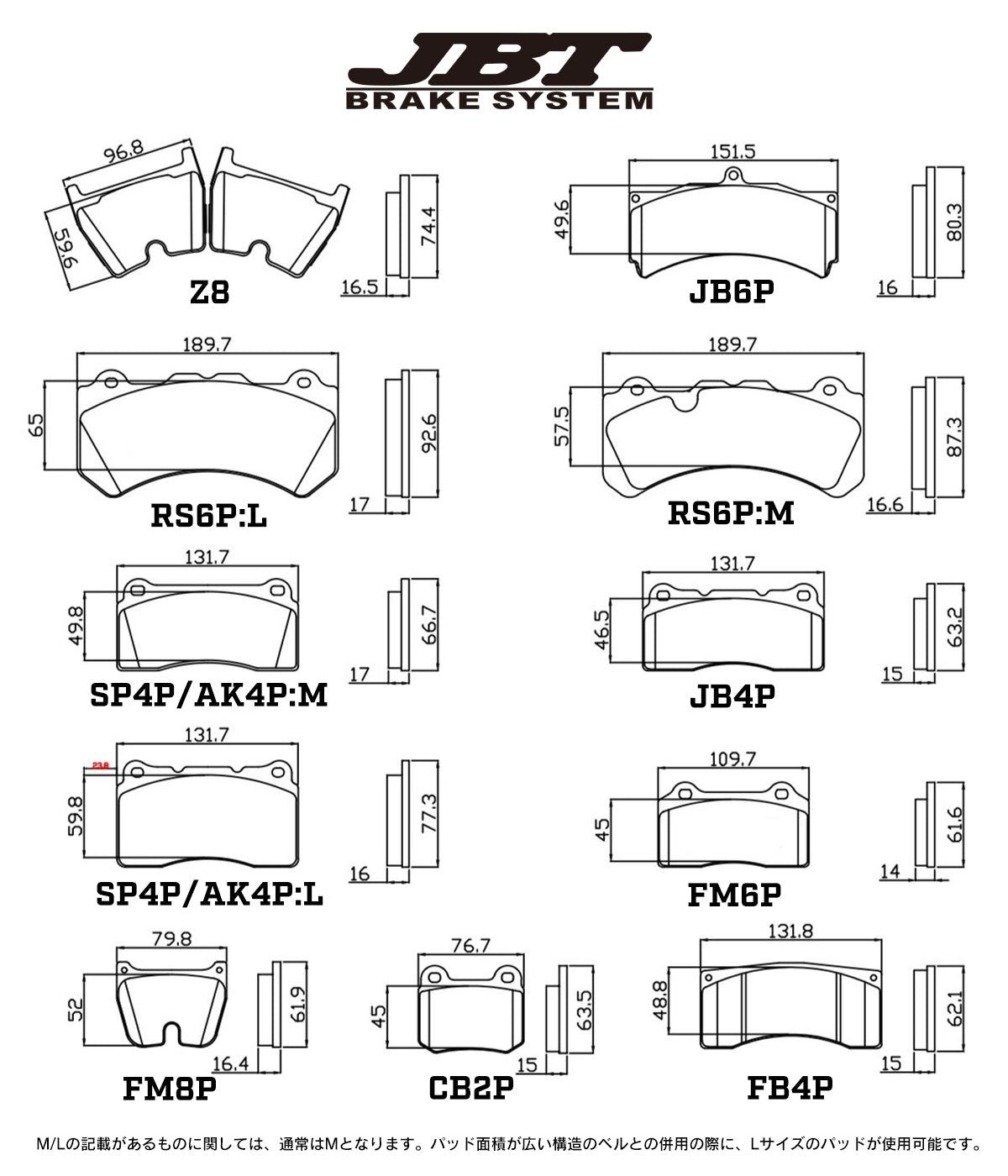 JBTブレーキシステム:ブレーキパッド:CB2Pキャリパー用:キャリパー2個分セット