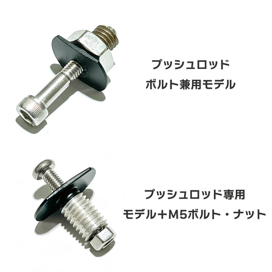 RK-ONLINE:プッシュロッドナンバーステーキット:汎用:ブラックヘッド:ダイレクトモデル:2本セット:BRZ(ZD8)対応