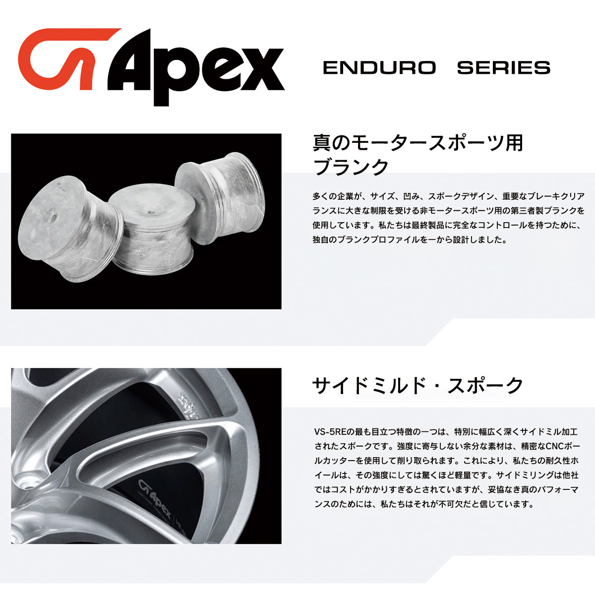 APEX VS-5RE 19inchx11J+44 5x120mm 72.56mm BMW等:エンデューロシリーズ