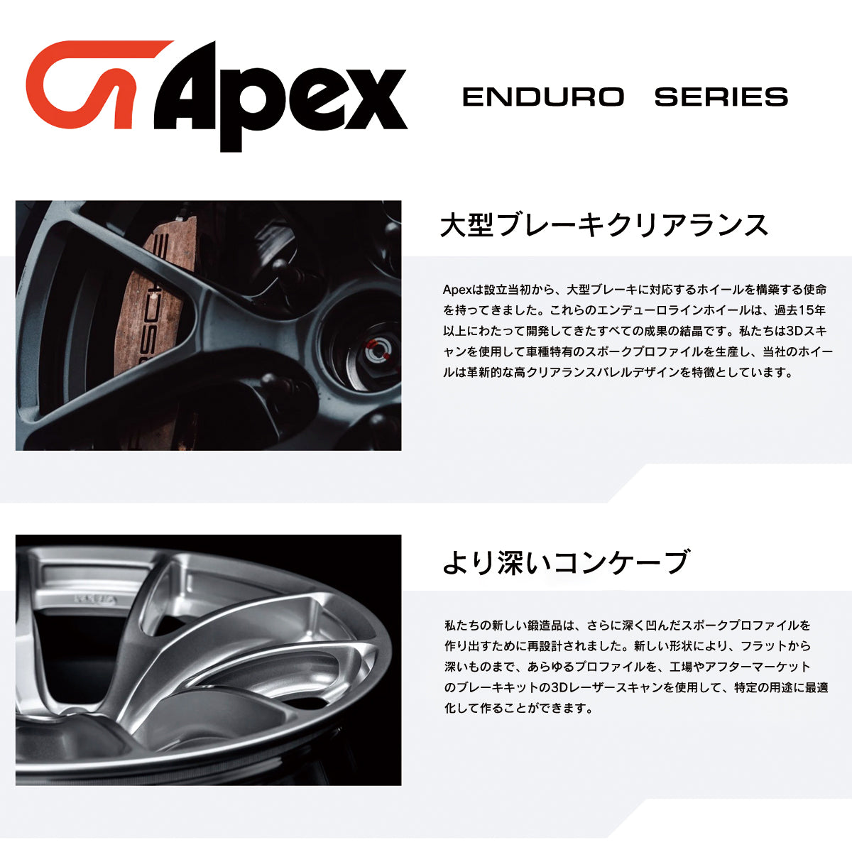 APEX VS-5RE 19inchx11J+44 5x120mm 72.56mm BMW等:エンデューロシリーズ