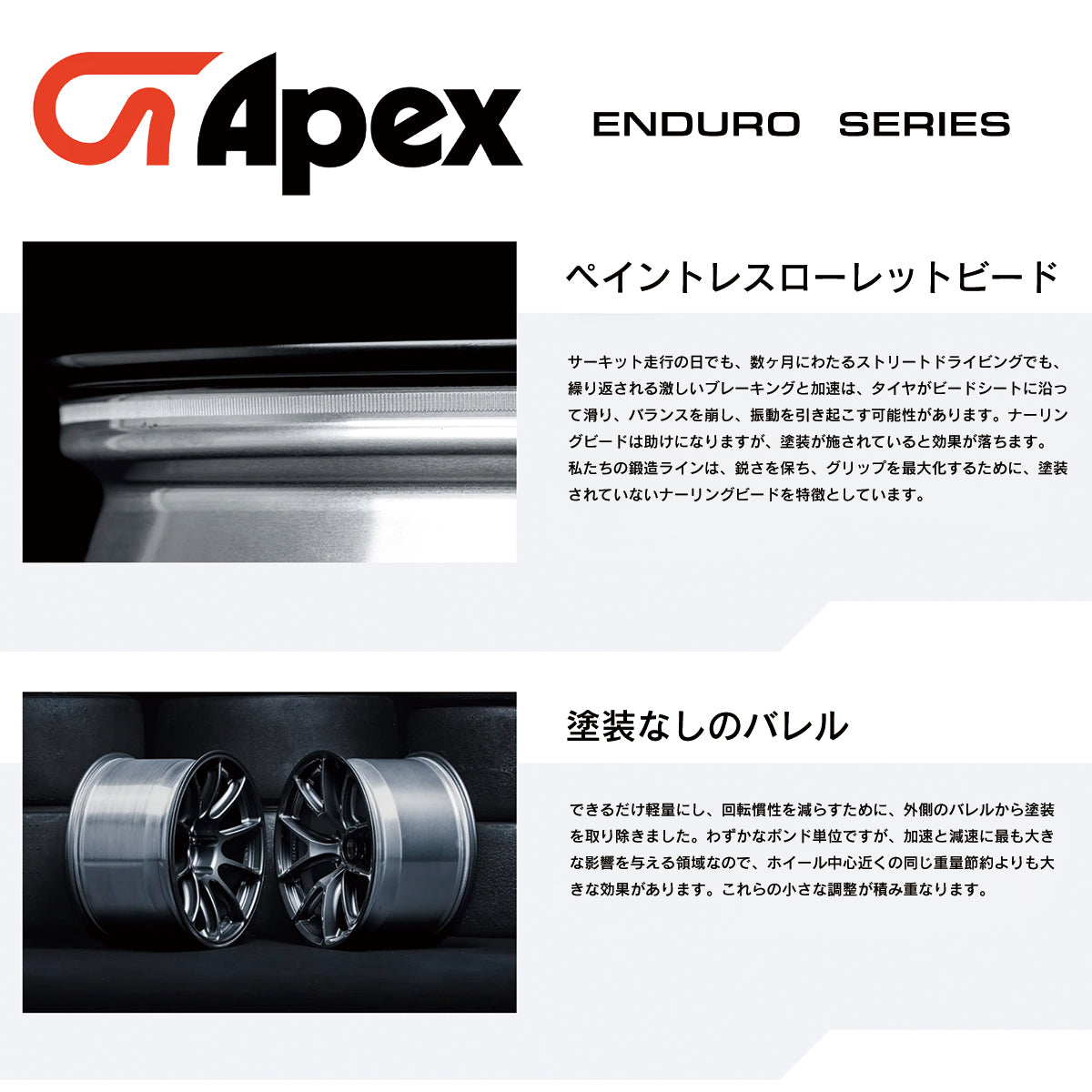 APEX VS-5RE 19inchx11J+44 5x120mm 72.56mm BMW等:エンデューロシリーズ
