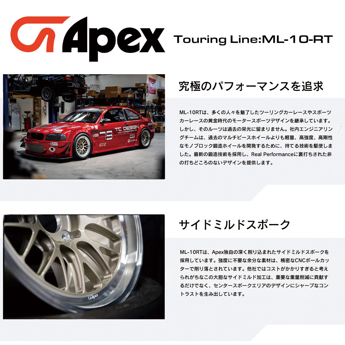 APEX ML-10RT 18inchx9J+30 5x120mm 72.56mm BMW