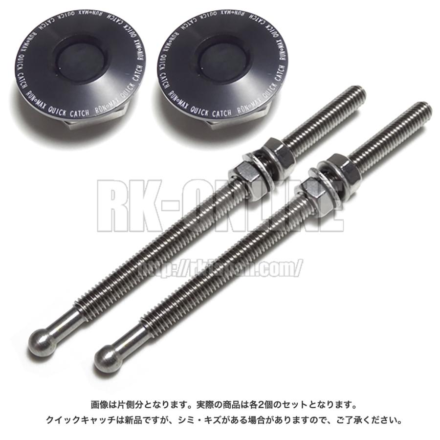キノクニエンタープライズ:クイックキャッチ:32mm:アルミ/ブラックorステンレス/ヘアライン