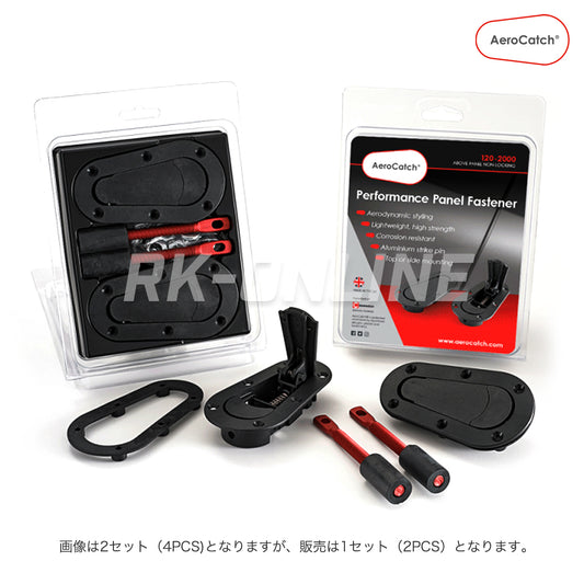 SFC AEROCATCH エアロキャッチ プラスフラッシュタイプ 鍵無し(120-2000)鍵あり(120-2100)タイプ ブラック 1セット