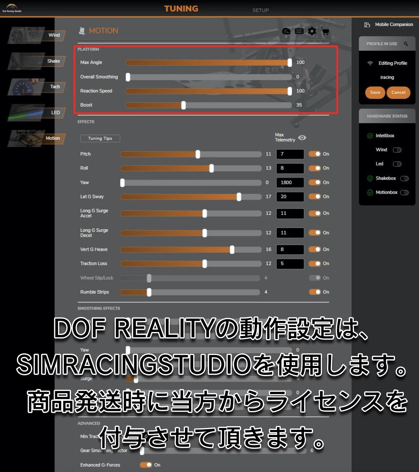 ★DOF REALITY:モーション シミュレーター プラットフォーム:MP2:2軸タイプ:PC用