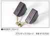 亀有エンジンワークス - L型エンジンチューニングパーツ - WEBERフロート