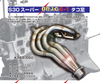 亀有エンジンワークス：S30/S130エンジンパーツ：スーパーDRAG6-1：タコ足：完全等長モデル：48パイ