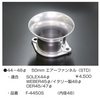 亀有エンジンワークス：レーシングキャブレターパーツ：44～48φ 50mm エアーファンネル（STD）