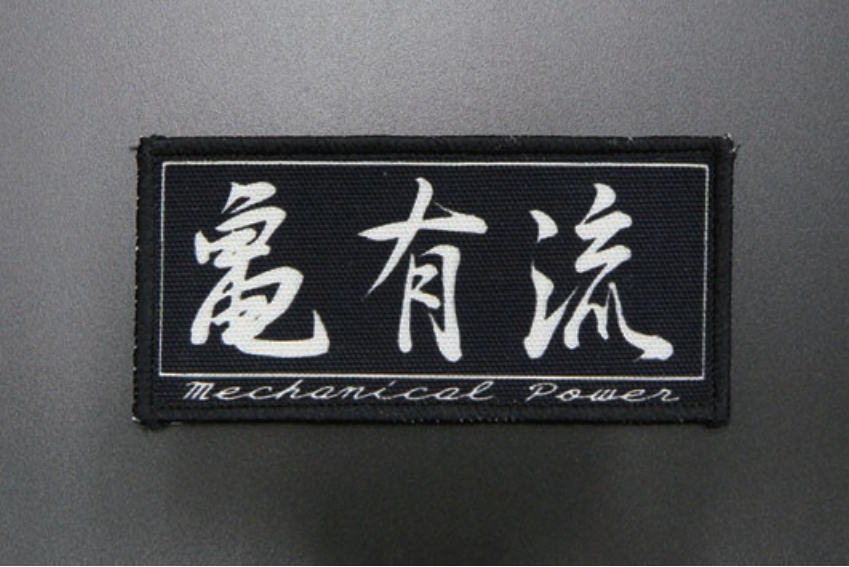 亀有エンジンワークス 亀有流 ワッペン（白地黒文字）KG5001