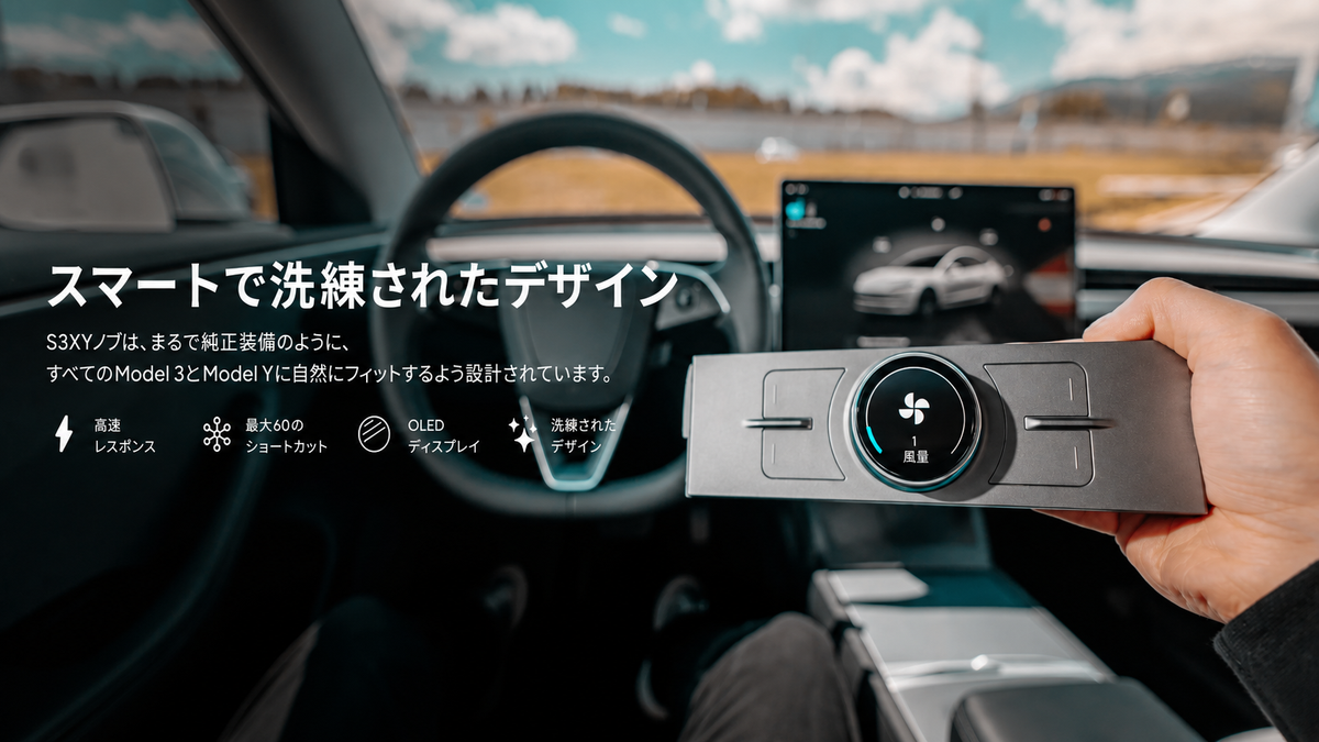 ENHANCE:テスラ用:S3XY Knob:MODEL3/MODELY/MODELYL/ハイランド ENHANCE:テスラ用:S3XY Knob:MODEL3/MODELY/MODELYL/ハイランド