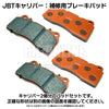 JBTブレーキシステム：ブレーキパッド：SP4Pキャリパー用：キャリパー2個分セット
