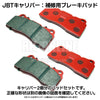 JBTブレーキシステム：ブレーキパッド：SP4Pキャリパー用：キャリパー2個分セット