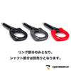 RACESENG Tug Hook タグフック トーフック：06301：全3色：TESLA MODEL3：シャフト別売り
