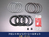 亀有エンジンワークス フロントキャリパーシールキット SP-212 230セドグロ/KHC130ローレル/GC10全車/GC110前期/S30全車