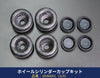 亀有エンジンワークス ホイールシリンダーカップキット GC10/GC110/KHC130/S30/S31/GC210/510/230/SR311/TA22/ヨタハチ