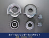 亀有エンジンワークス ホイールシリンダーカップキット GC10/GC110/KHC130/S30/S31/GC210/510/230/SR311/TA22/ヨタハチ