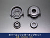 亀有エンジンワークス ホイールシリンダーカップキット GC10/GC110/KHC130/S30/S31/GC210/510/230/SR311/TA22/ヨタハチ