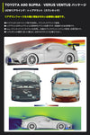 VERUS ENGINEERING(ヴェルスエンジニアリング)A0649A・TOYOTA GR SUPRA(A90/A91)対応UCWスワンネックリアウイング