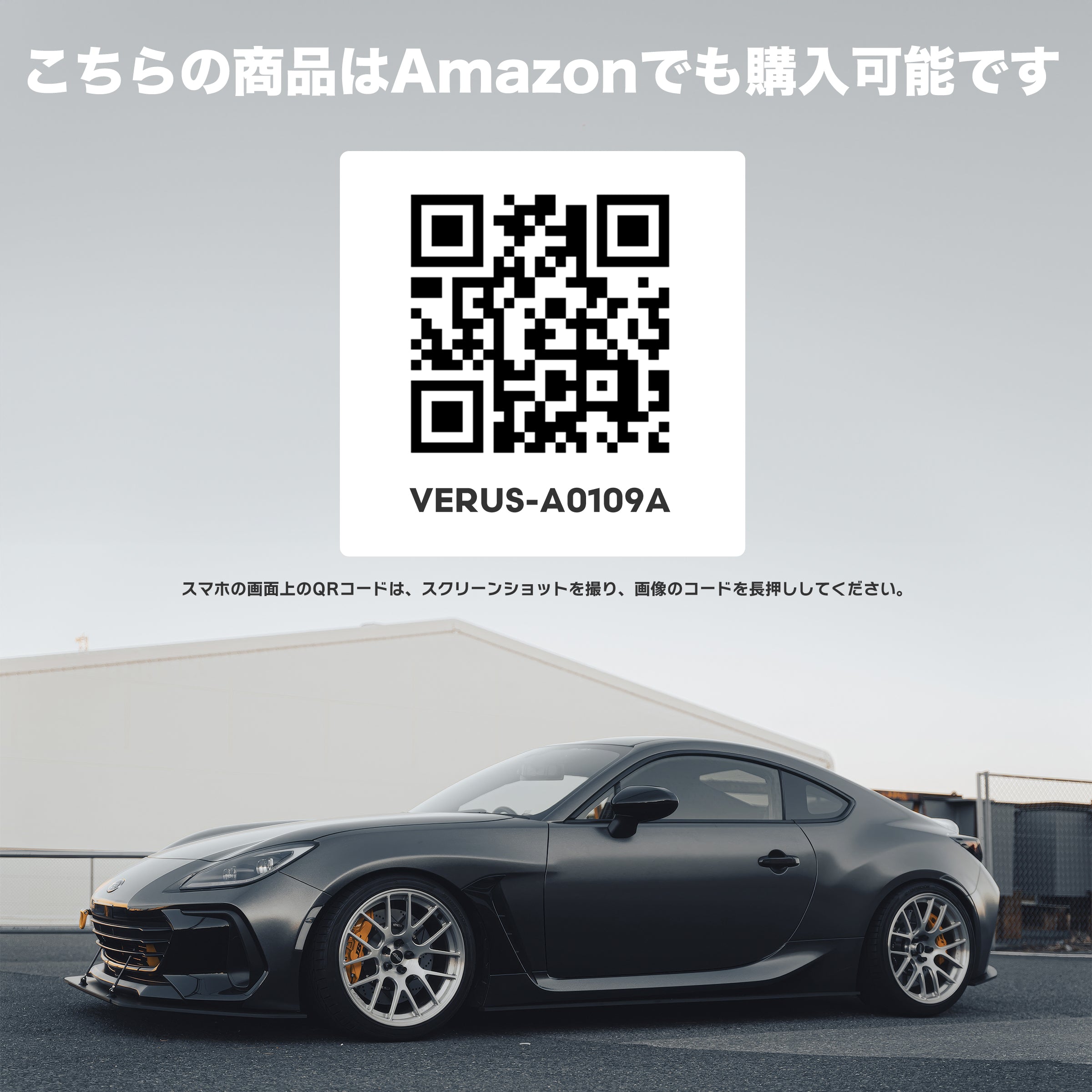 VERUS ENGINEERING(ヴェルスエンジニアリング)A0109A：TOYOTA GR86/86/SUBARU BRZ  アクセルペダルスペーサーセット：ブラック・レッド・ブルーアルマイト