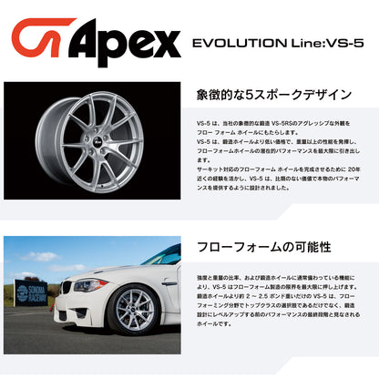 APEX VS-5 17inchx8J+30x114.3mm 5x114.3mm TOYOTA GRカローラ