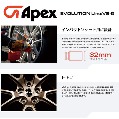 APEX VS-5 17inchx8J+30x114.3mm 5x114.3mm TOYOTA GRカローラ