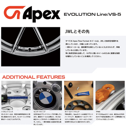 APEX VS-5 17inchx8J+30x114.3mm 5x114.3mm TOYOTA GRカローラ