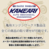 亀有エンジンワークス：レーシングキャブレターパーツ：ダンドラWEBER 48φ 75mm カールファンネル