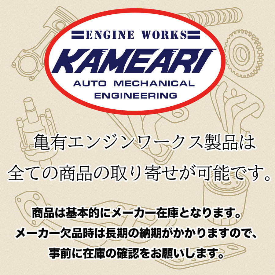 亀有エンジンワークス：KAMEARI ENGINE WORKS – Page 2 – RK-ONLINE