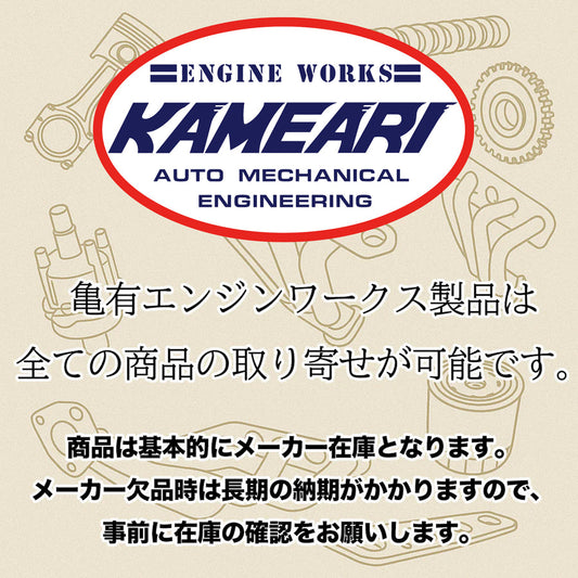 亀有エンジンワークス FJ20 ストッパータイプメタルヘッドガスケット 90/92/93mm