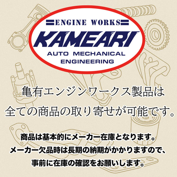 亀有エンジンワークス 新製品 S20 鍛造ハイコンプピストン（82φ STDサイズ）