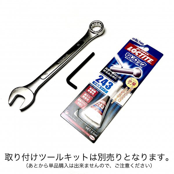 RK-ONLINE：RACESENGシフトノブ取り付け用ツールセット：単品購入はできません。