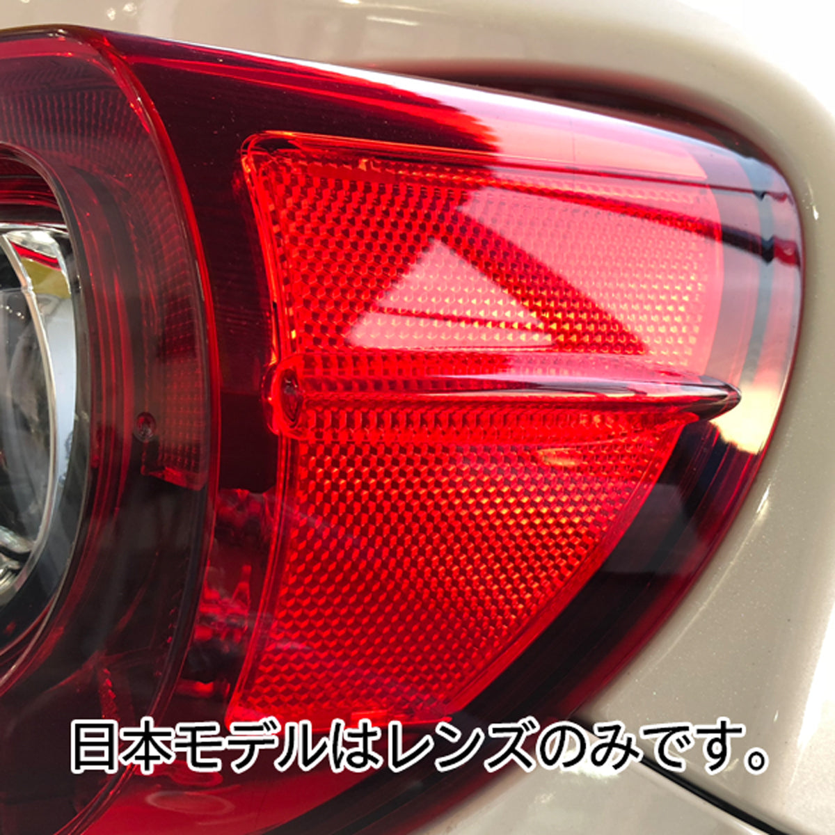 TOYOTA：トヨタ：86（ZN6)：SUBARU：スバル：BRZ（ZC6）用USテールランプセットハーネス加工済 – RK-ONLINE