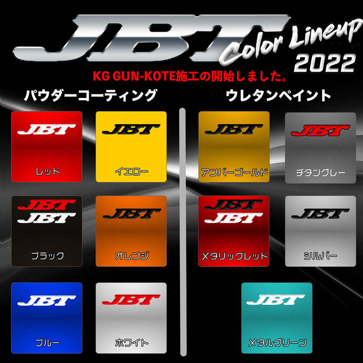 ■JBTブレーキキャリパー4POT（SP4P）+2ピース355mmスリットローター＋ブラケット＋パッド＋ブレーキホース：リア用EPBツインキャリパーキット：全11色